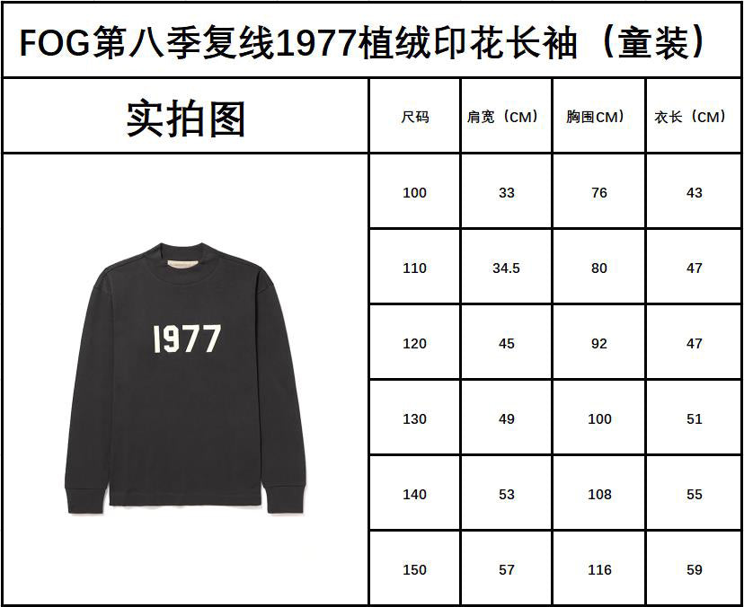 Sena/Fear of God Kids' Long Sleeve