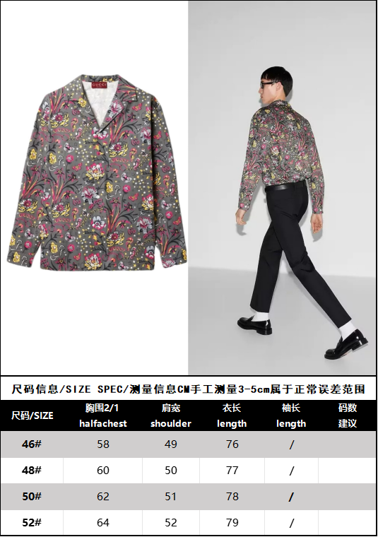 R Factory/Gucci Men's Shirt