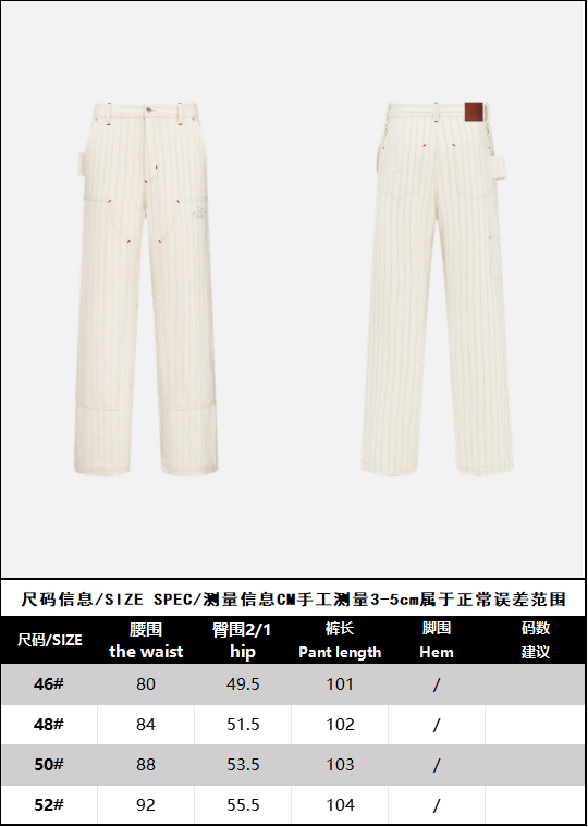 R Factory/Dior Men's Jeans