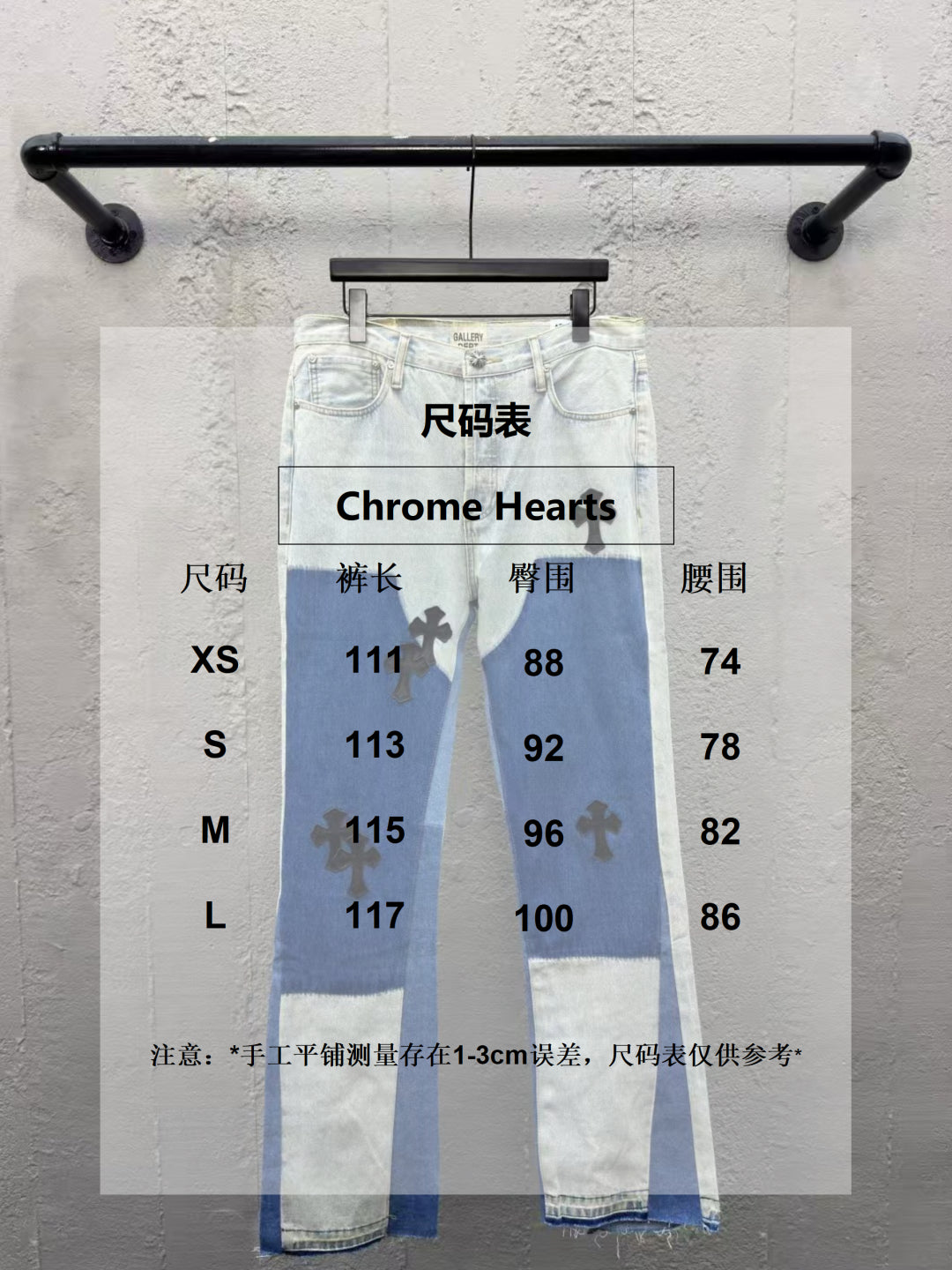 Chain2/Chrome Hearts Men's Jeans