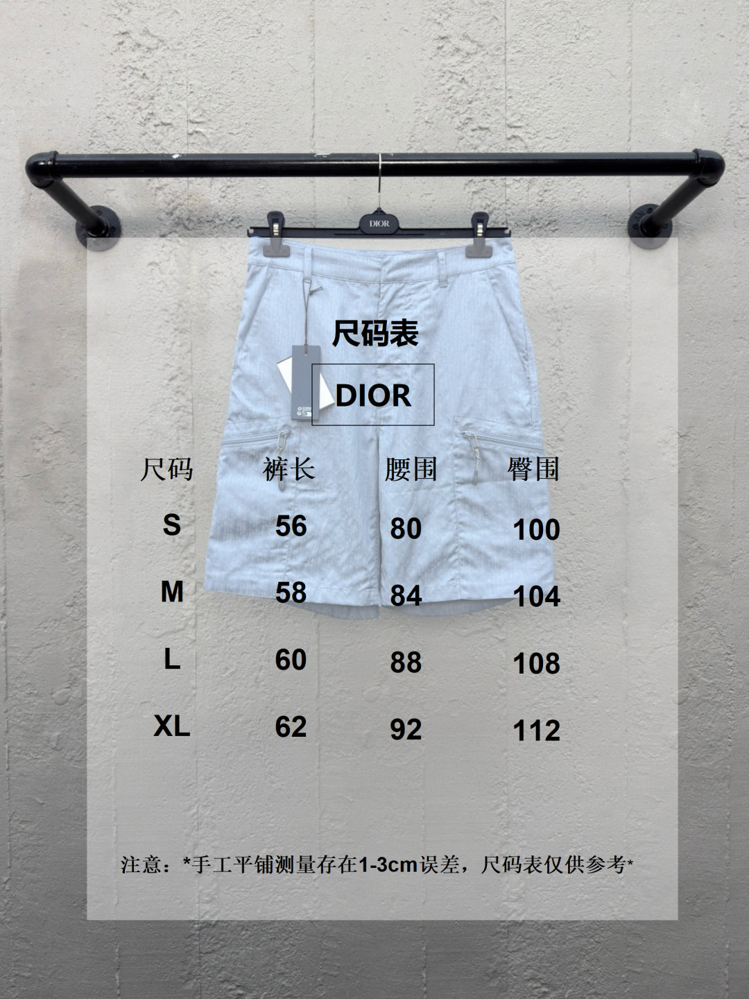 체인2호 / 디올 남성 반바지