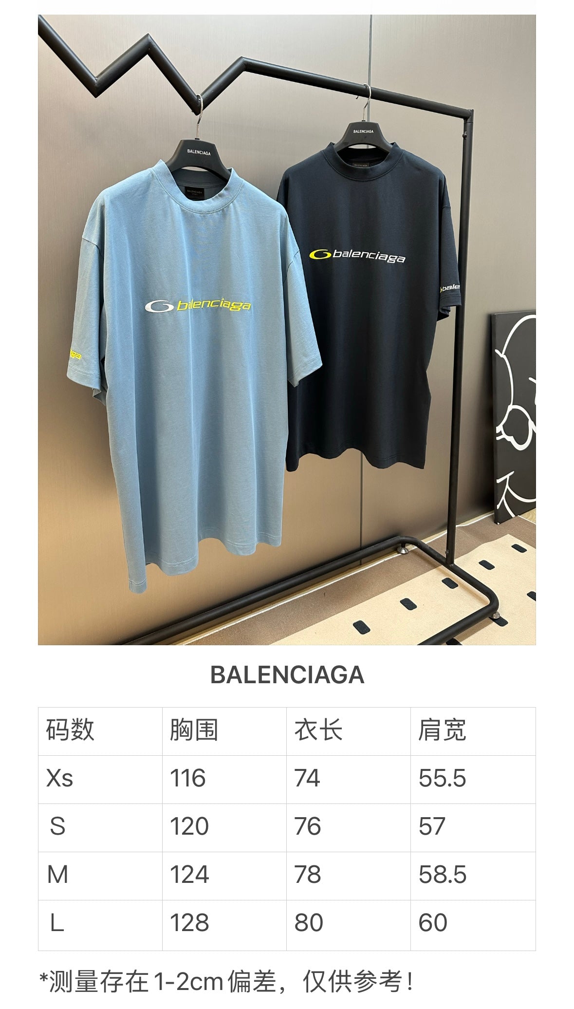 체인2호 / 발렌시아가 남성 반팔 티셔츠