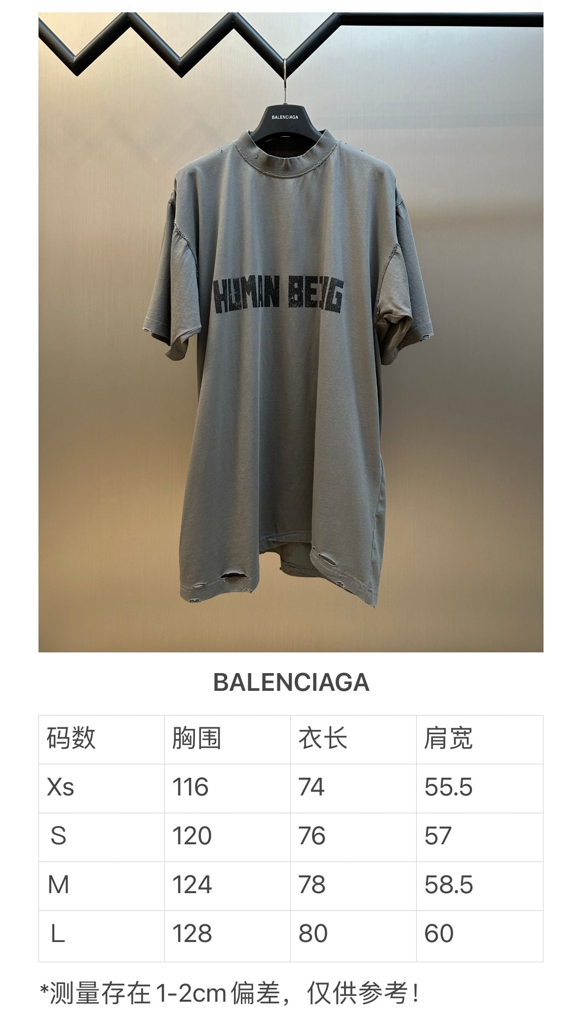 체인2호 / 발렌시아가 남성 반팔 티셔츠