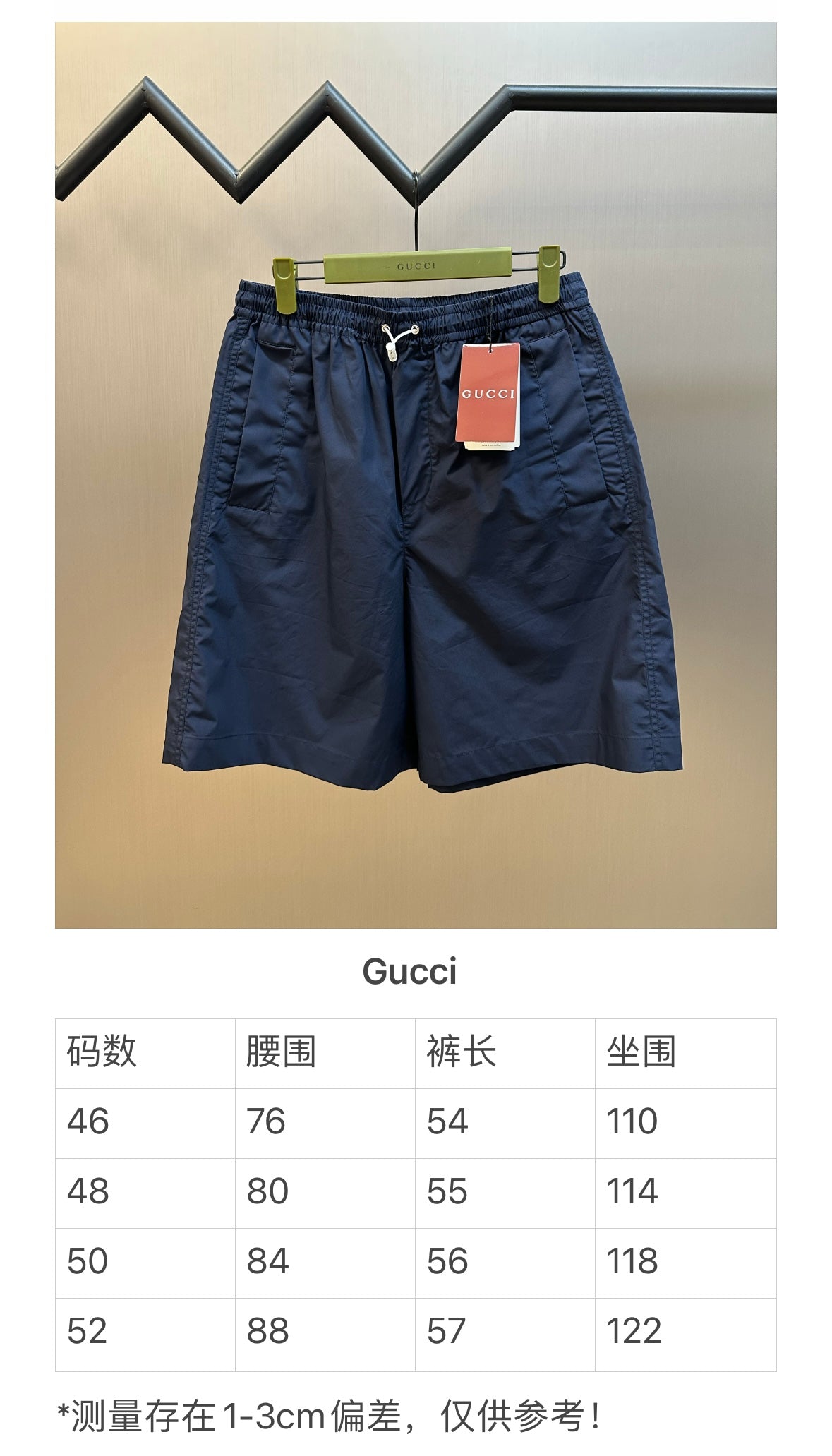 Chain No. 2 / Gucci Men's Shorts