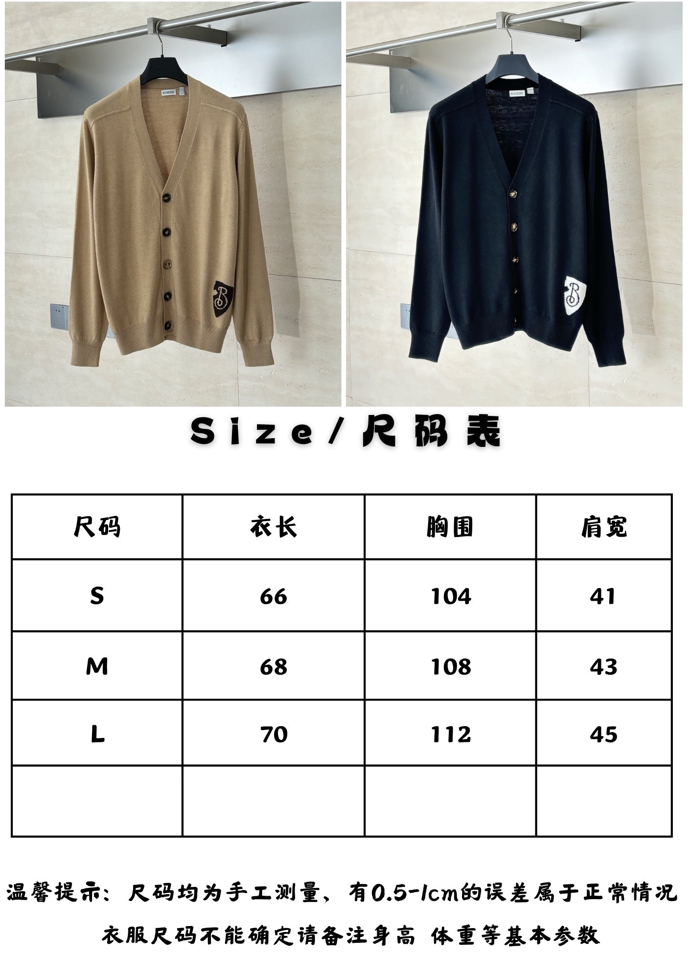 Chain 2 / Burberry Men's Wool Knit