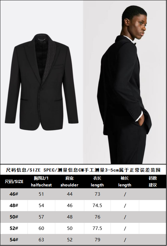R Factory / Dior Men's Black Suit