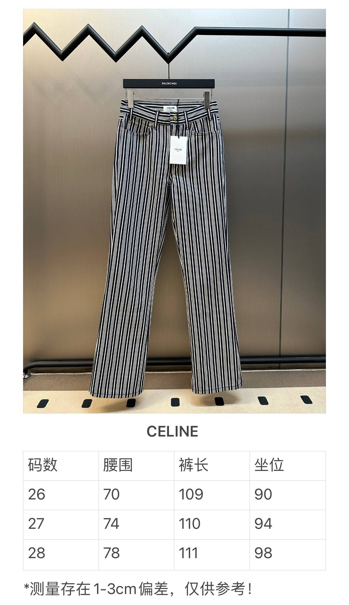 Chain 2 / Celine Women's Striped Long Pants