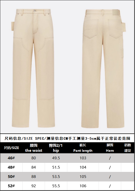 R Factory / Dior Men's Pants