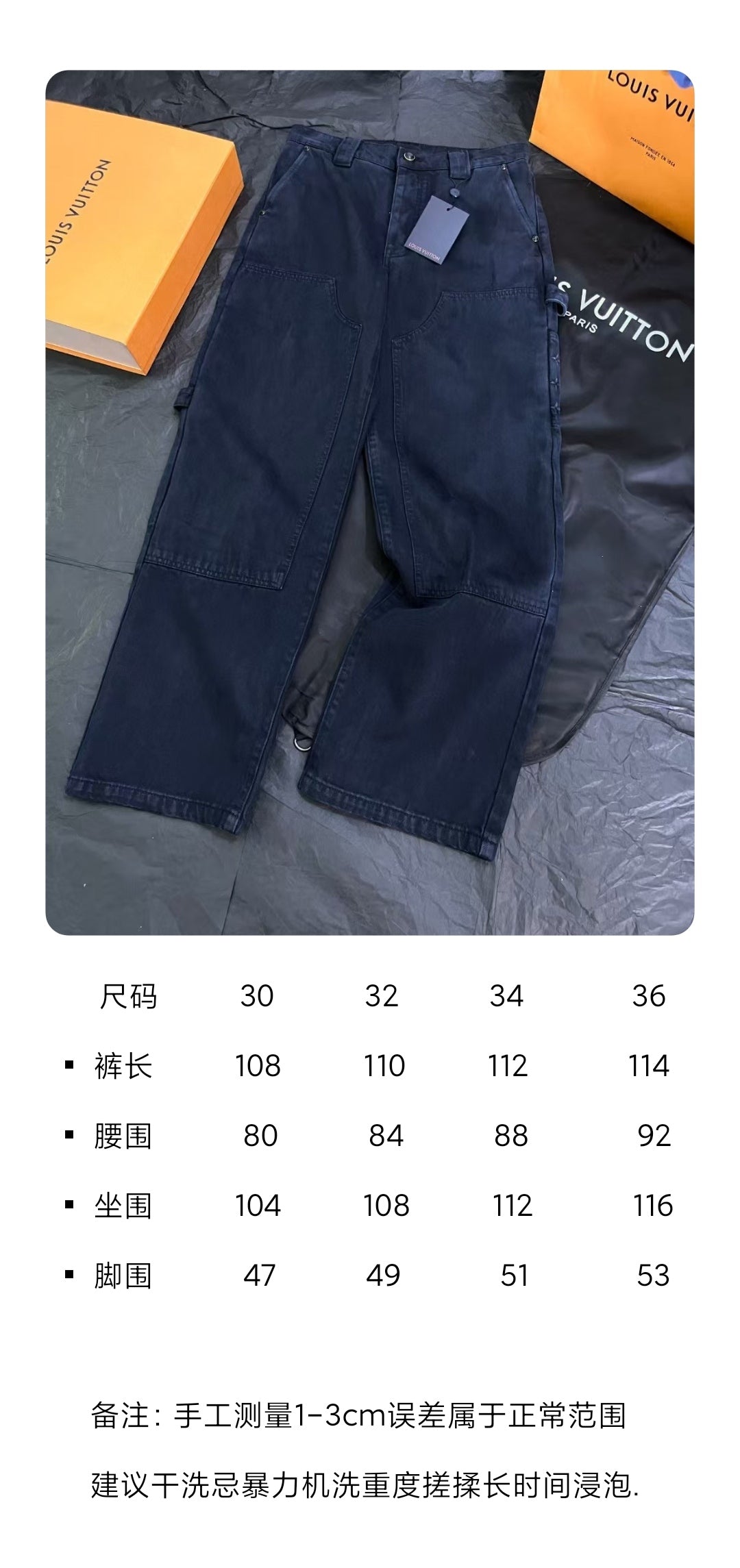 BVG / 루이비통 남성 바지