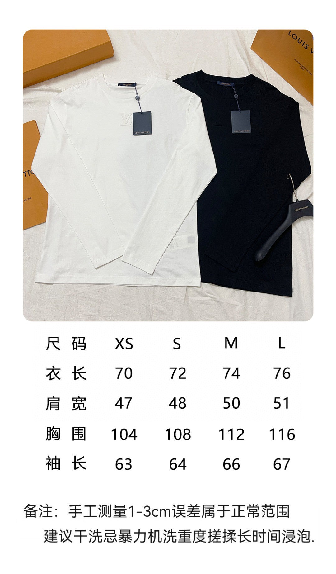 BVG / 루이비통 남성 긴팔티
