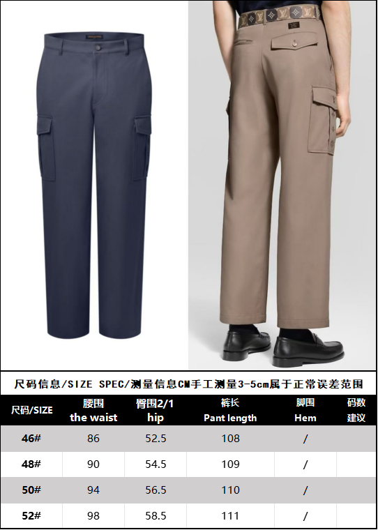 R공장 / 루이비통 남성 바지
