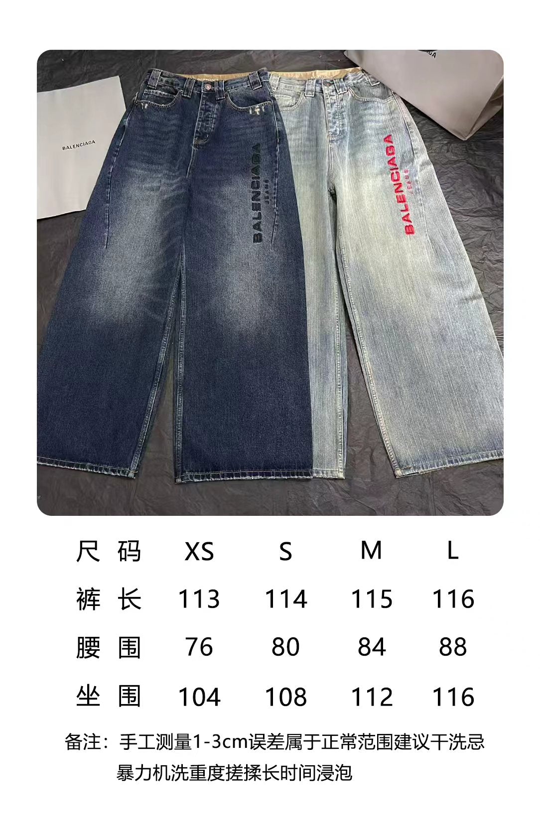 BVG / 발렌시아가 남성 여성 데님 팬츠