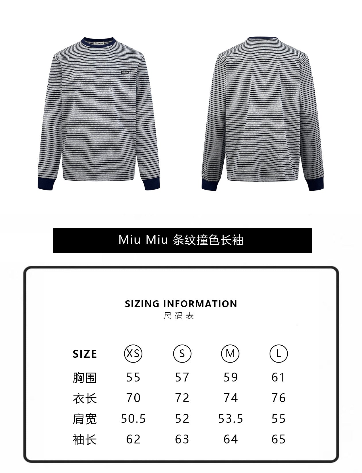 ZZLL / 미우미우 긴팔