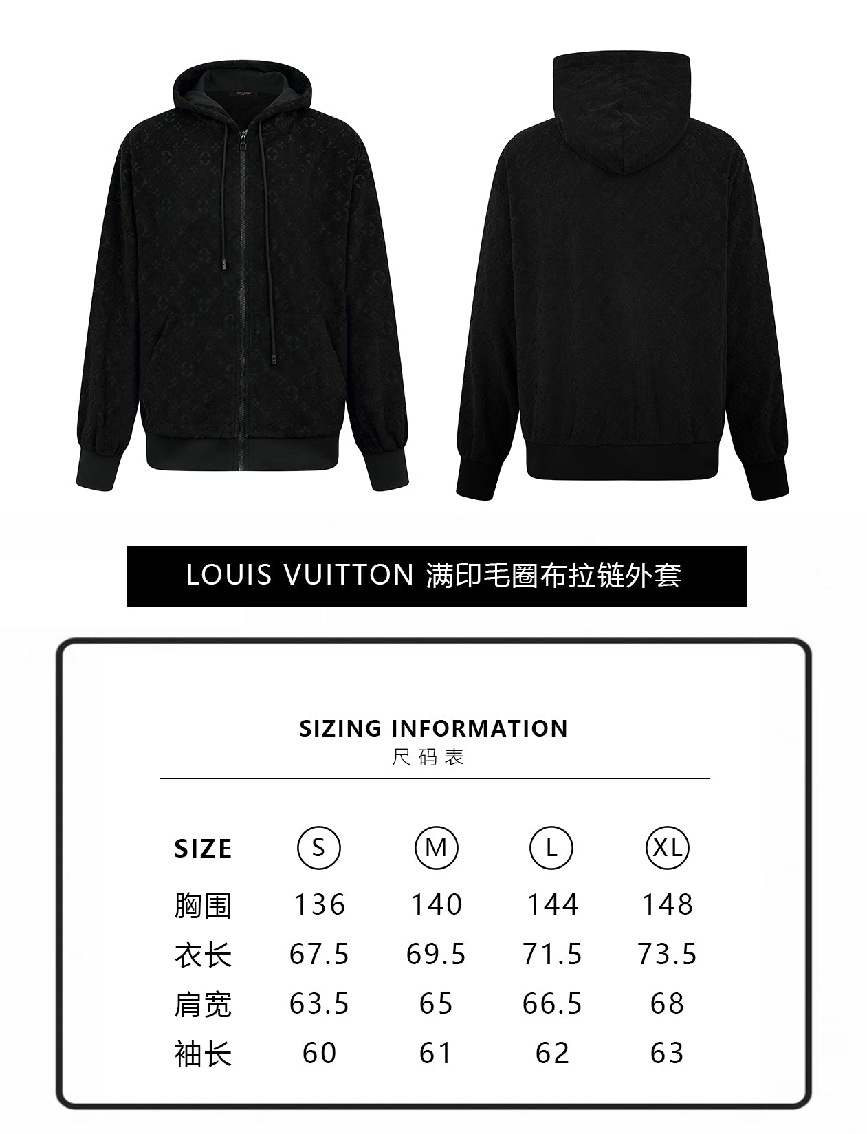 ZZLL / 루이비통 집업 코트