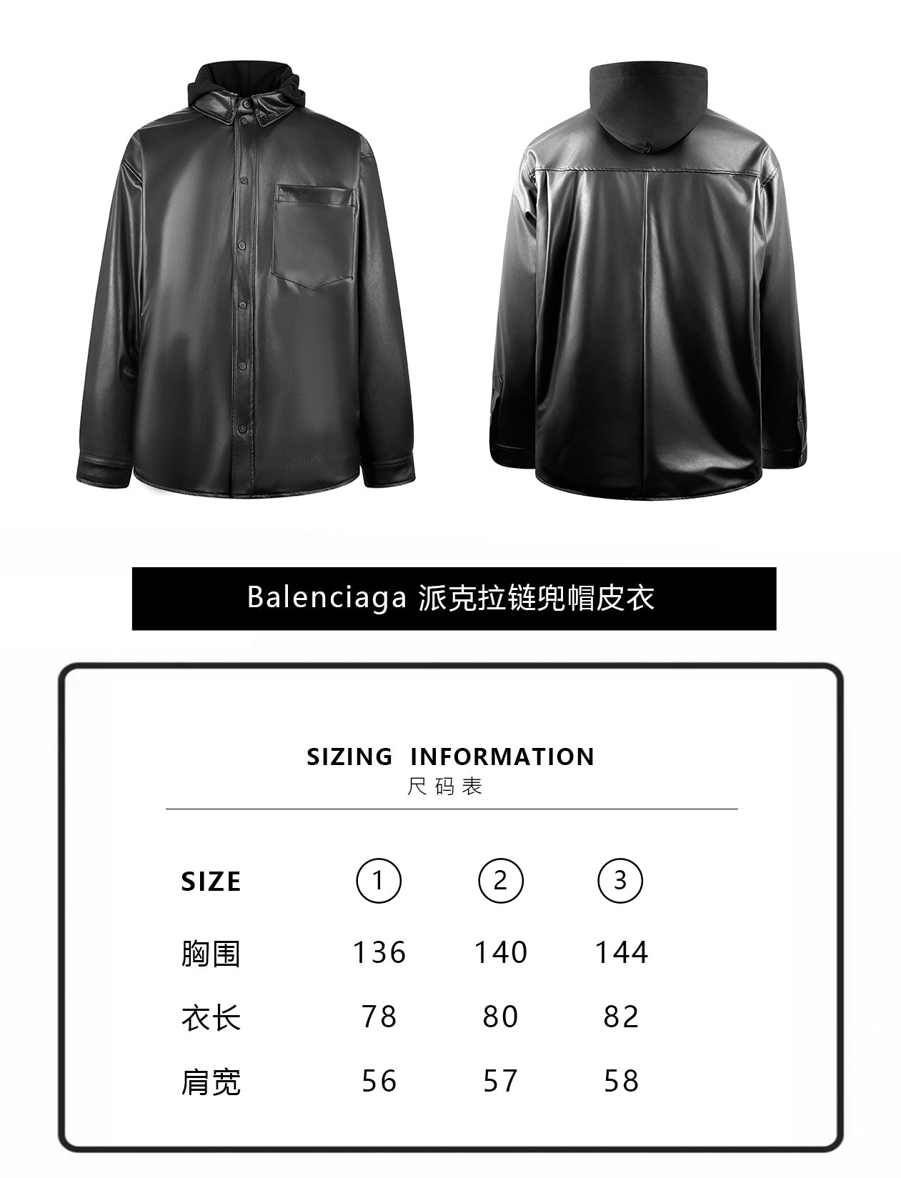 ZZLL / 발렌시아가 가죽 코트