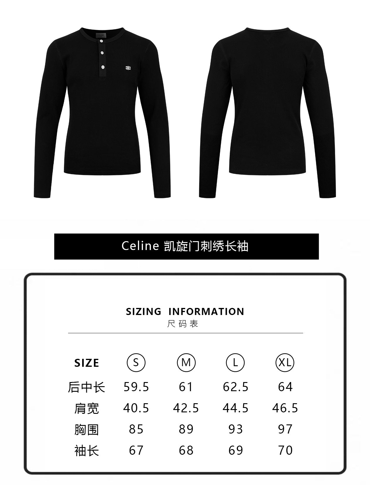 ZZLL / 셀린느 긴팔