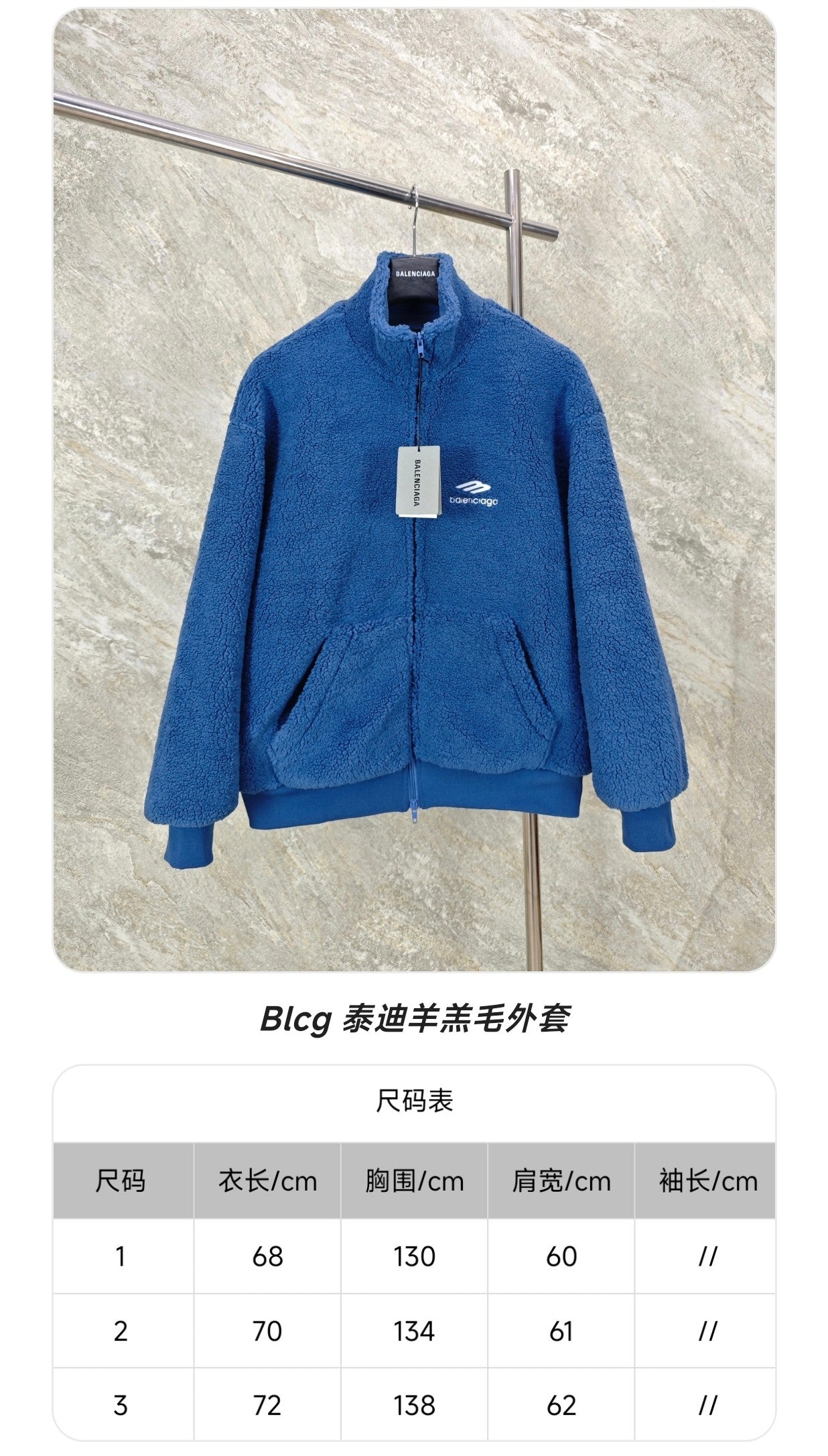 GTR / 발렌시아가 코트