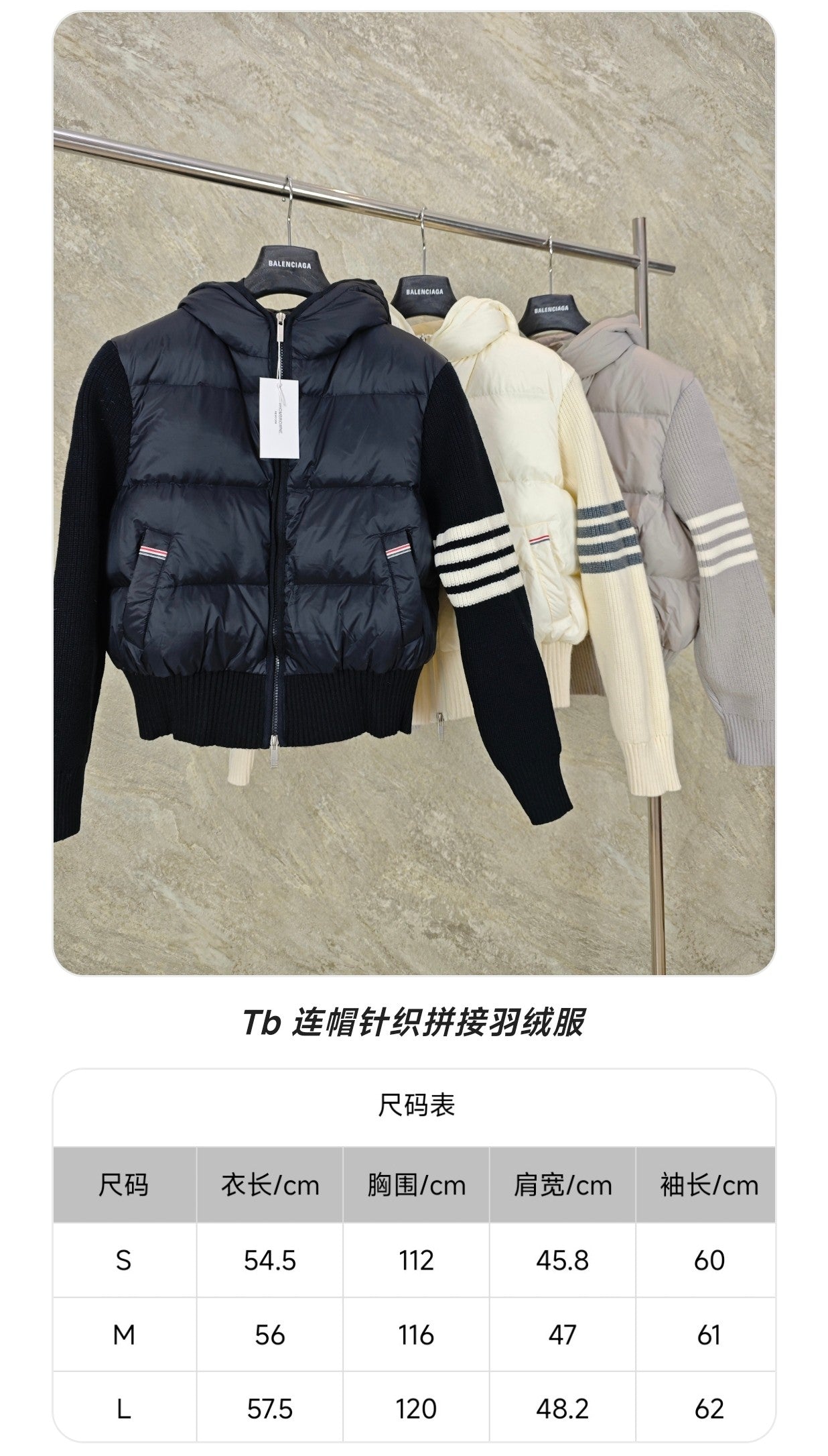 GTR / 톰브라운 패딩