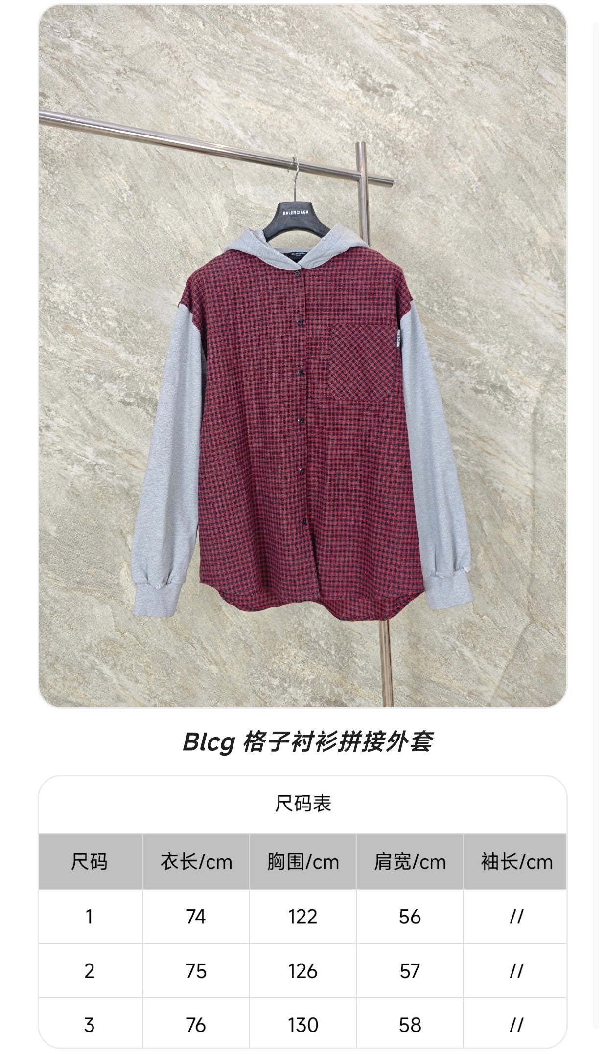 GTR / 발렌시아가 코트
