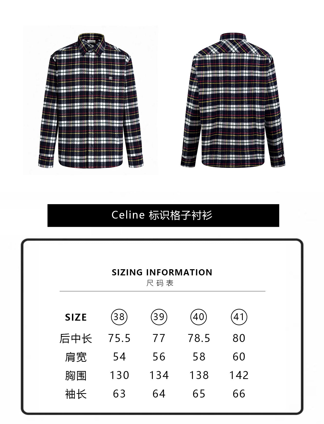 ZZLL / 셀린느 셔츠
