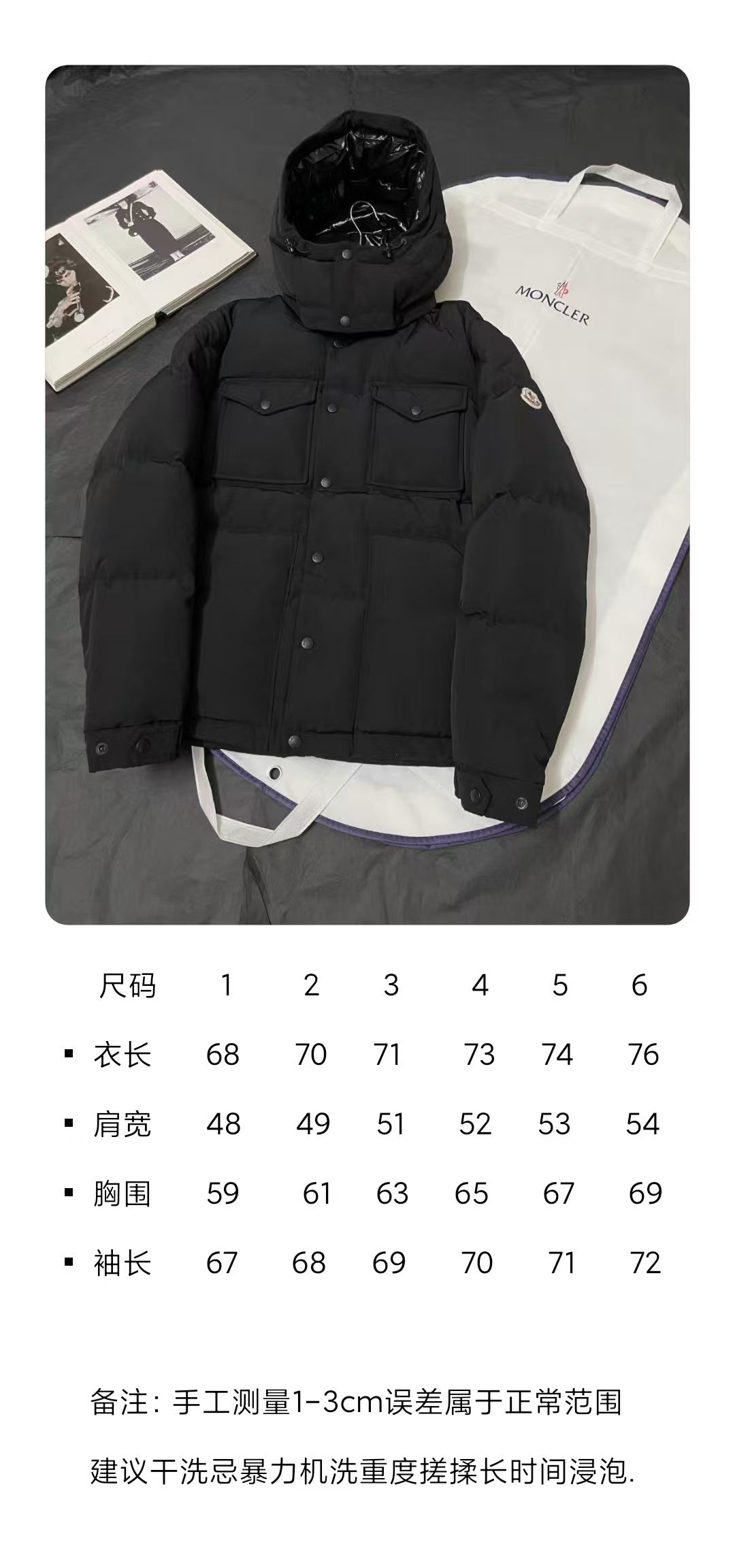 BVG / MC 패딩