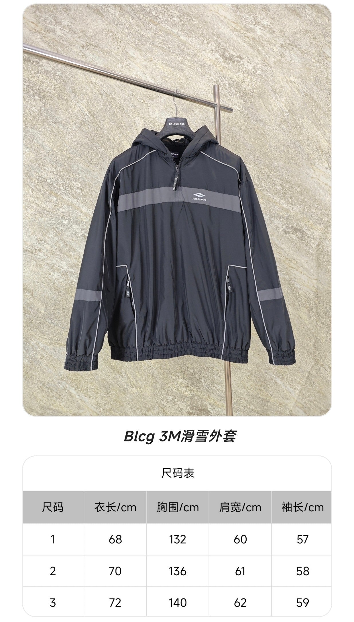 GTR / 발렌시아가 돌격복
