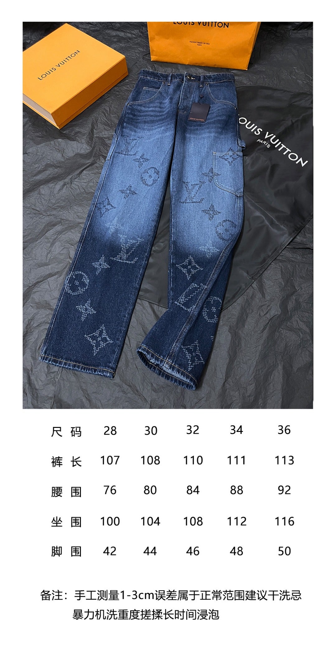 BVG / 루이비통 데님 팬츠