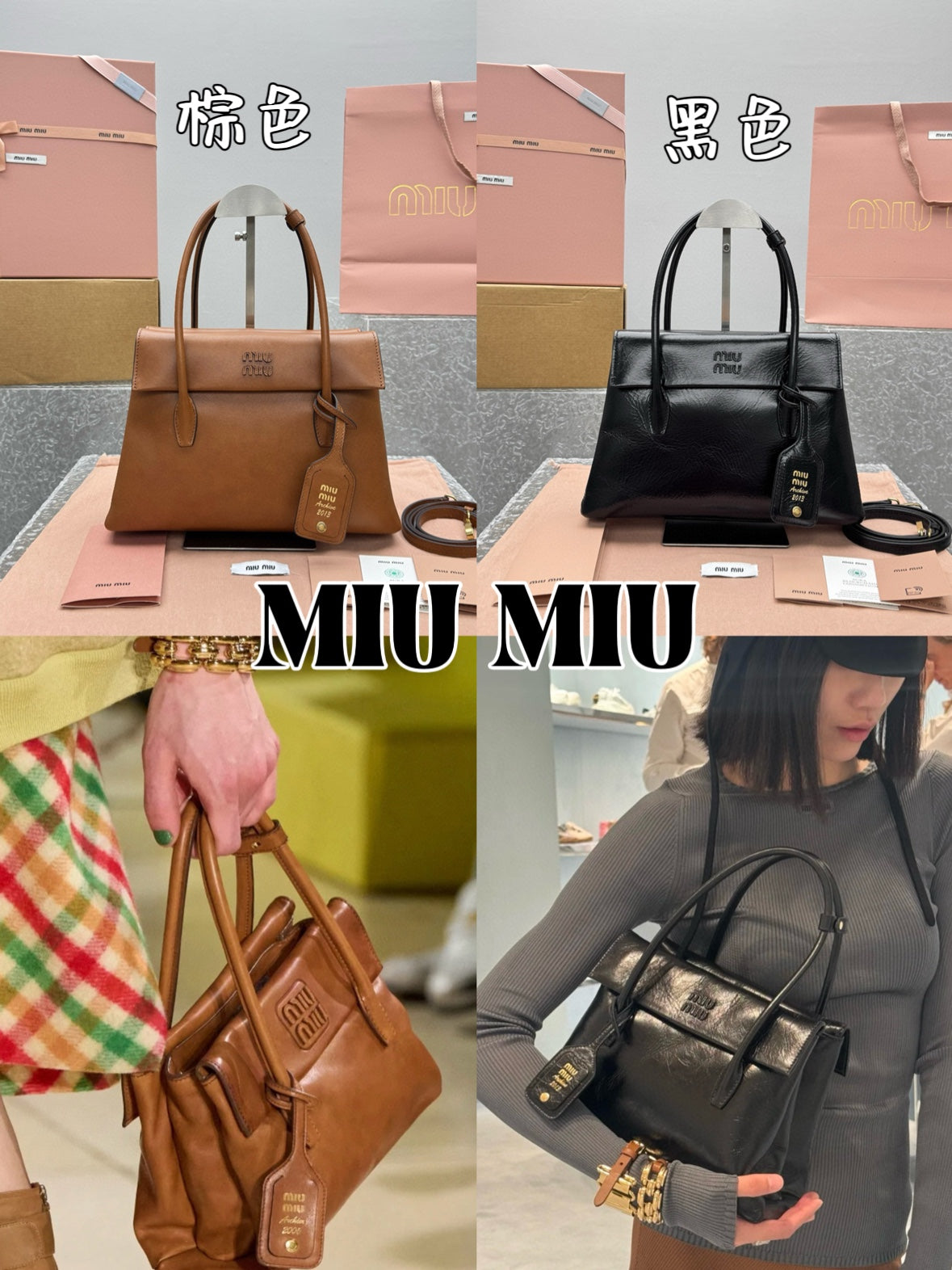 카타 / 미우미우 쇼 중고 핸드백