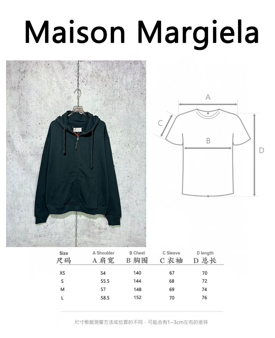 체인2호 / 메종마르지엘라 루즈핏 후드 자켓