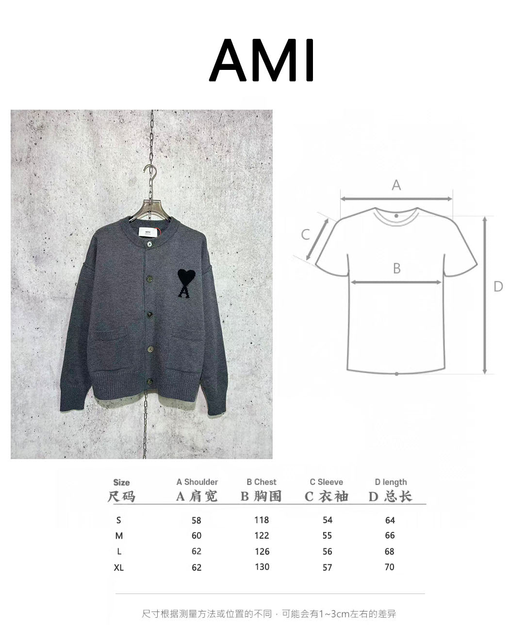 체인2호 / 아미 하트 로고 니트 가디건