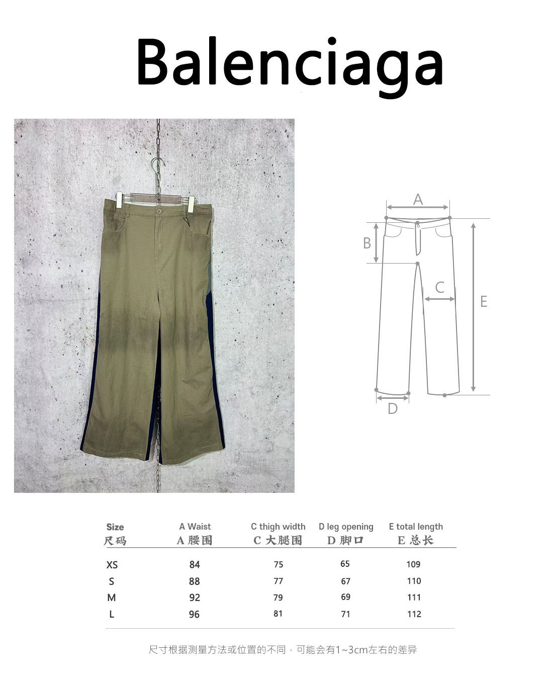 체인2호 / 발렌시아가 롱팬츠