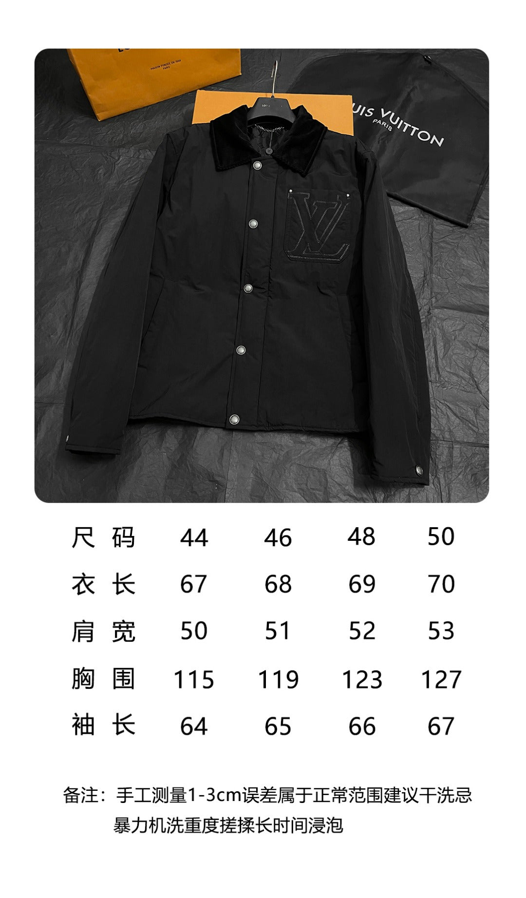 BVG / 루이비통 재킷 코트