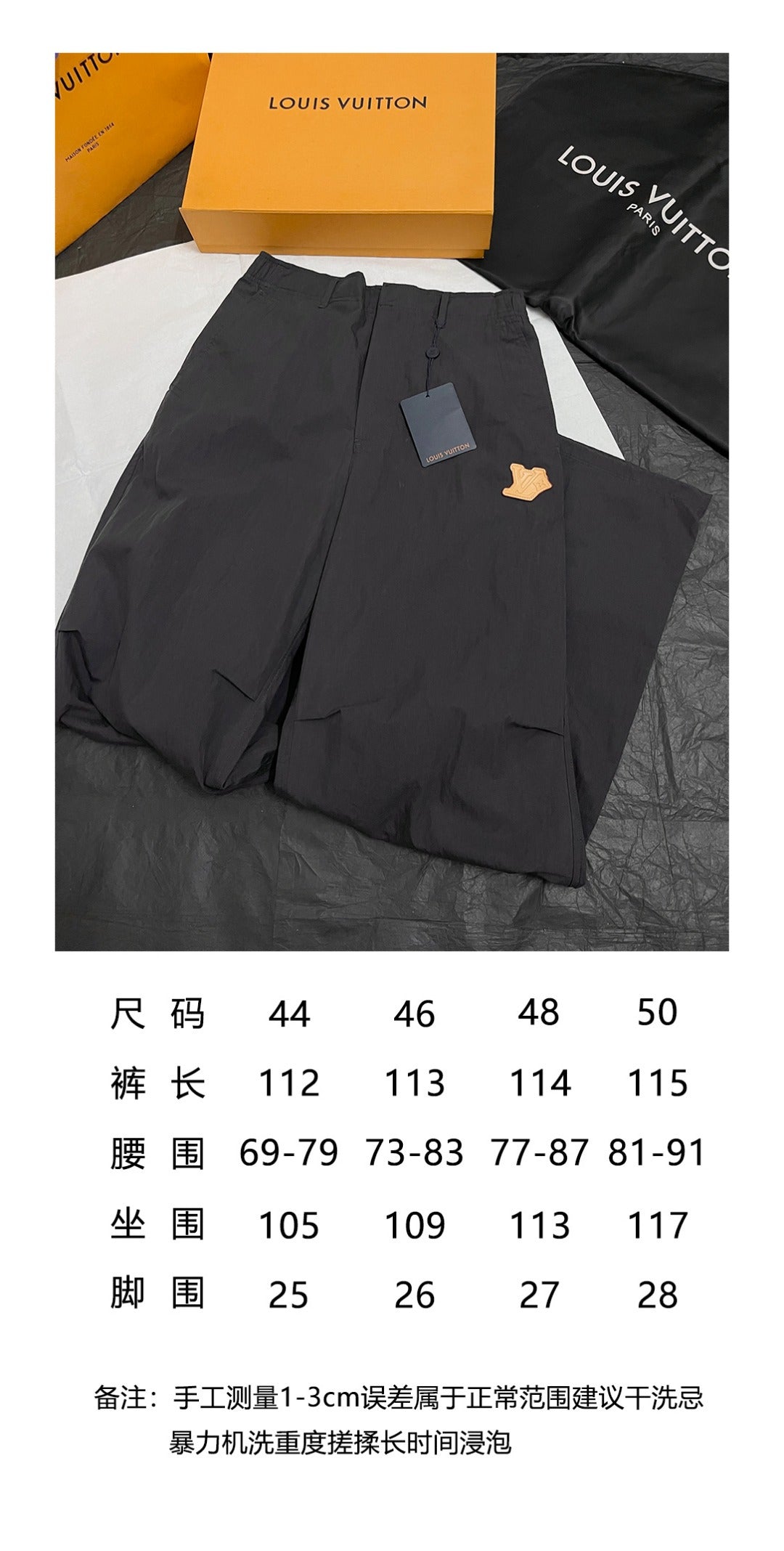 BVG / 루이비통 바지