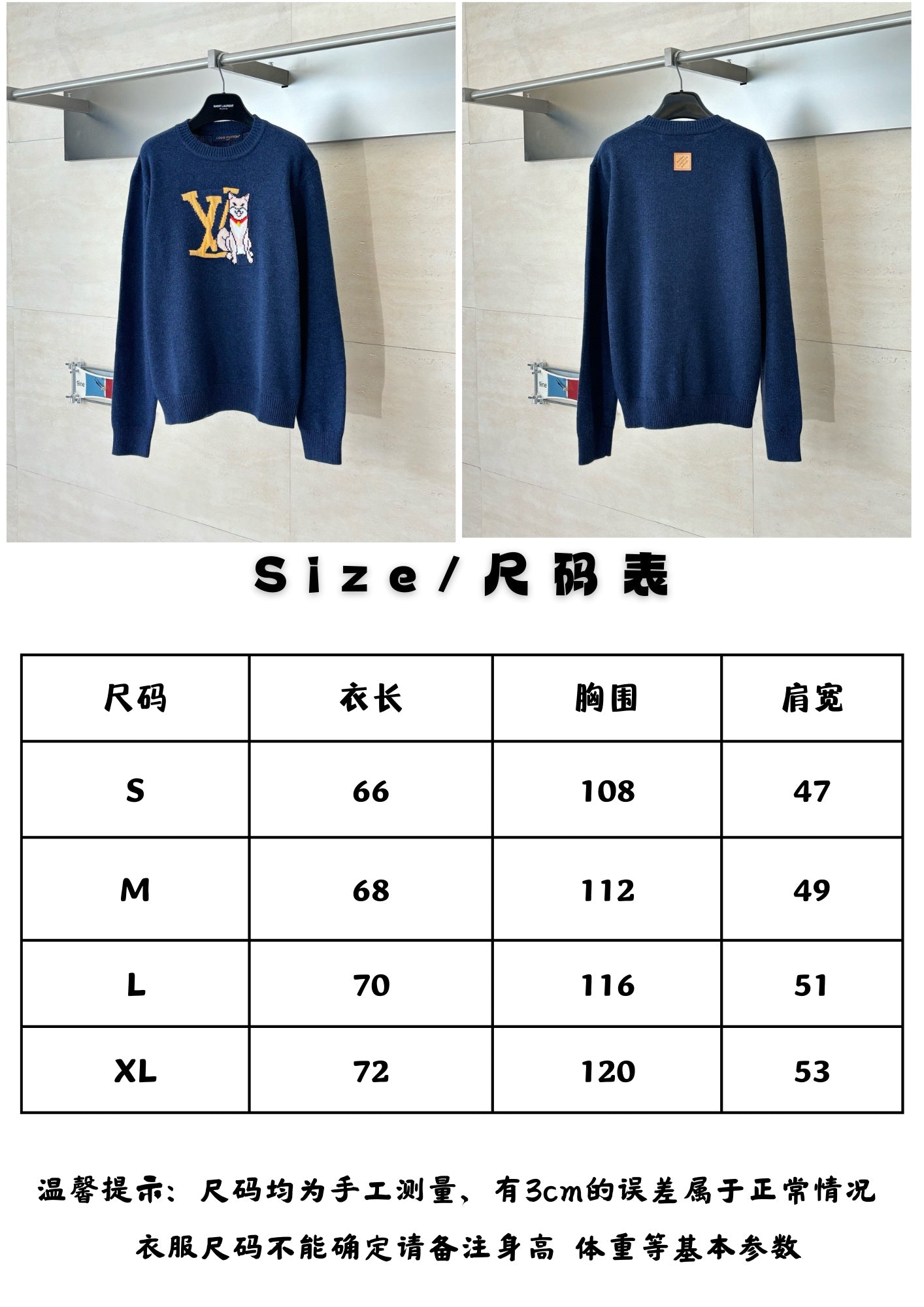 체인1호 / 루이비통 강아지 패턴 니트