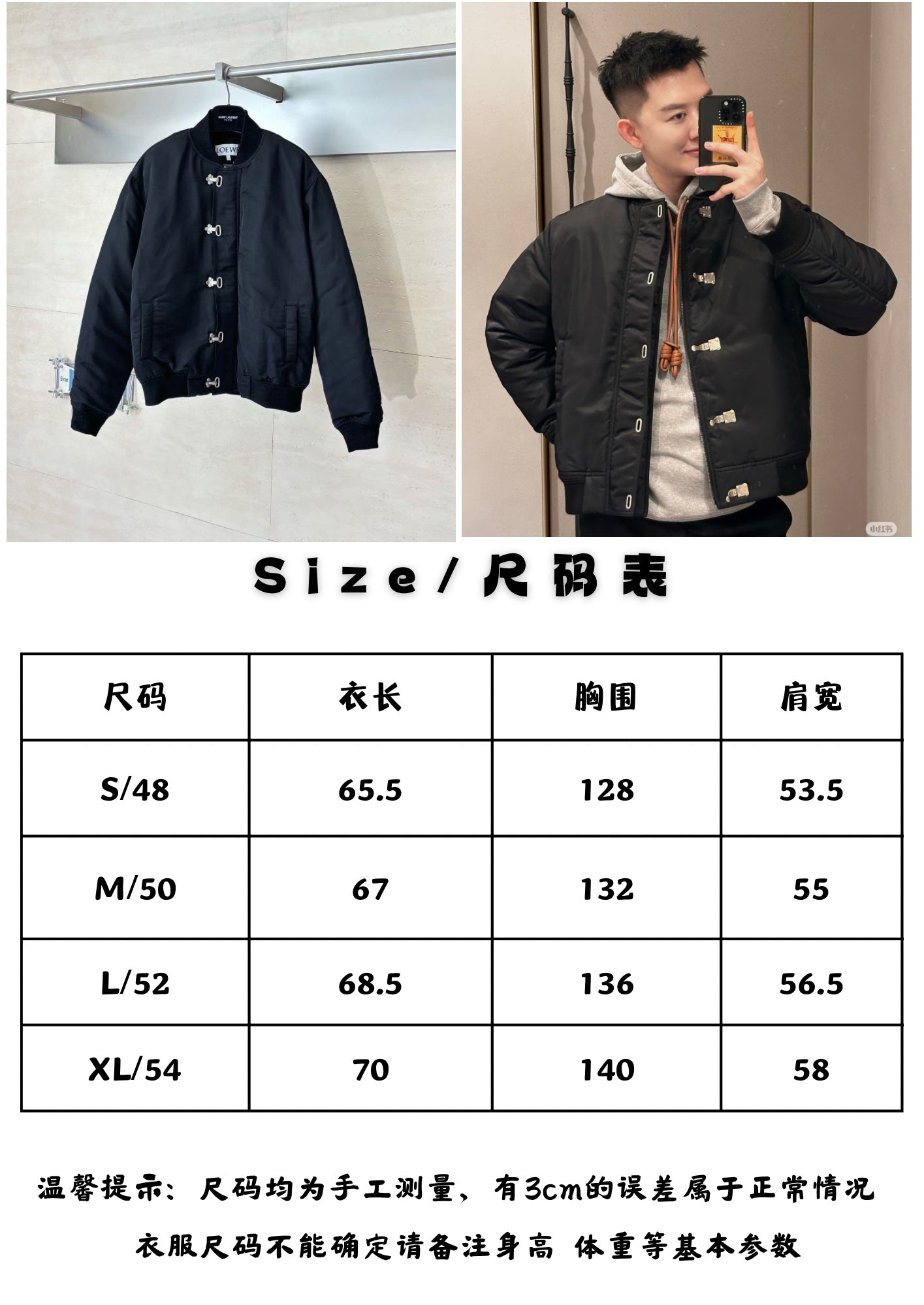 체인1호 / 로에베 면복 자켓