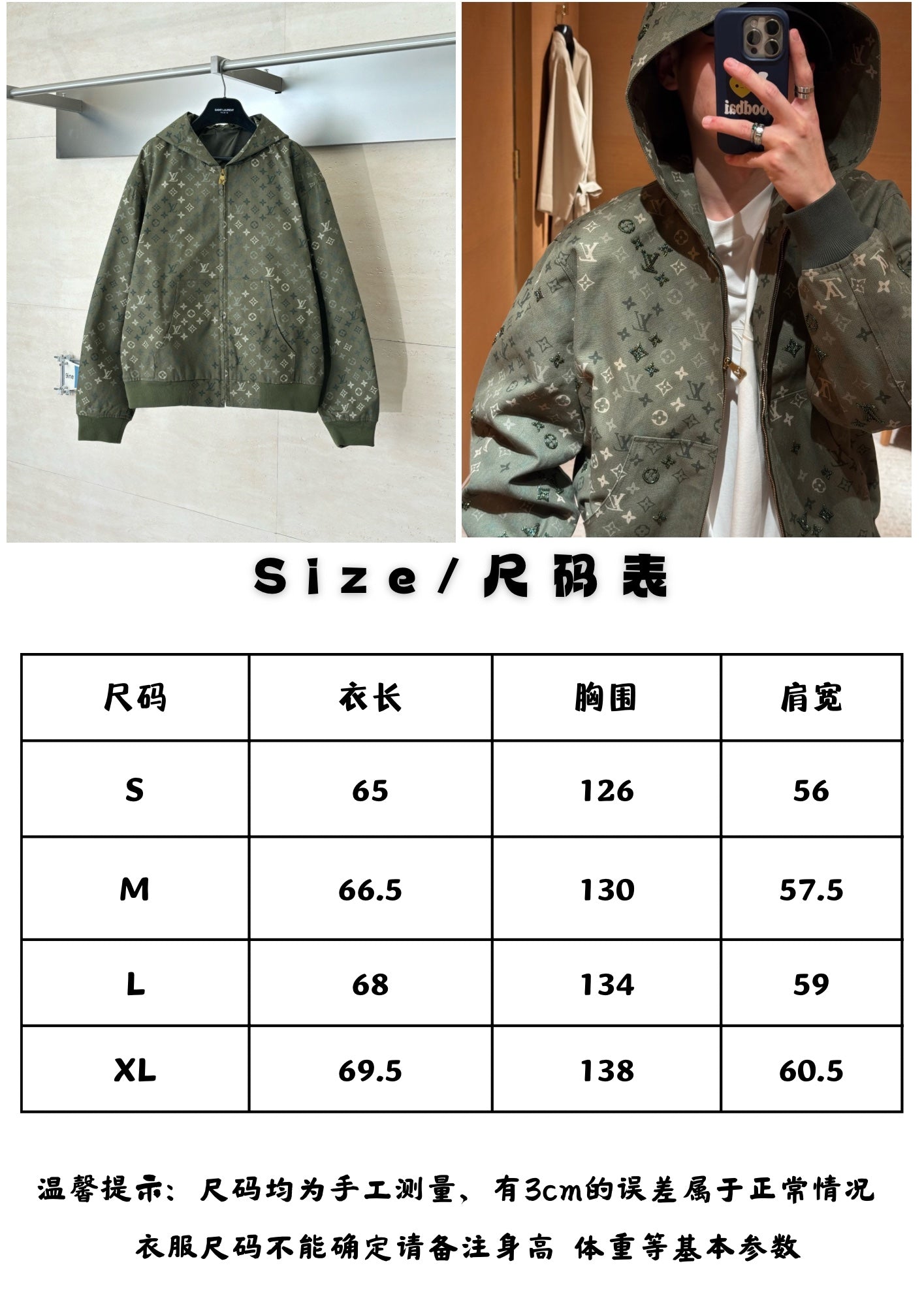 체인1호 / 루이비통 지퍼 후드 자켓