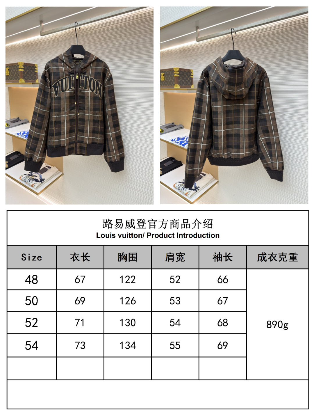 체인1호 / 루이비통 체크 후드 자켓