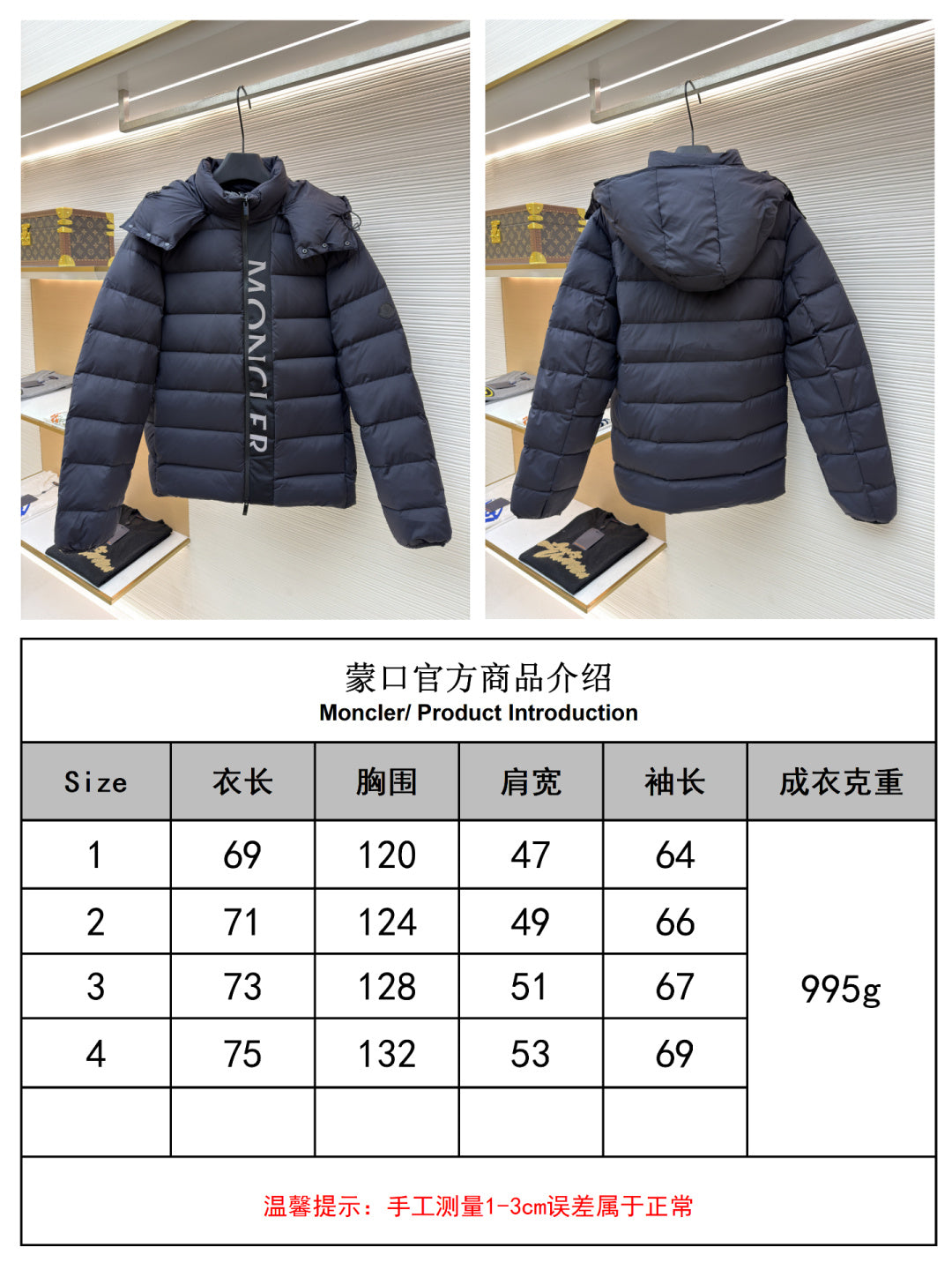 체인1호 / 몽클레어 후드 패딩
