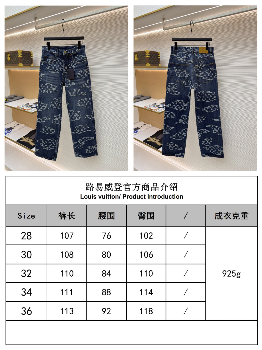 체인1호 / 루이비통 청바지