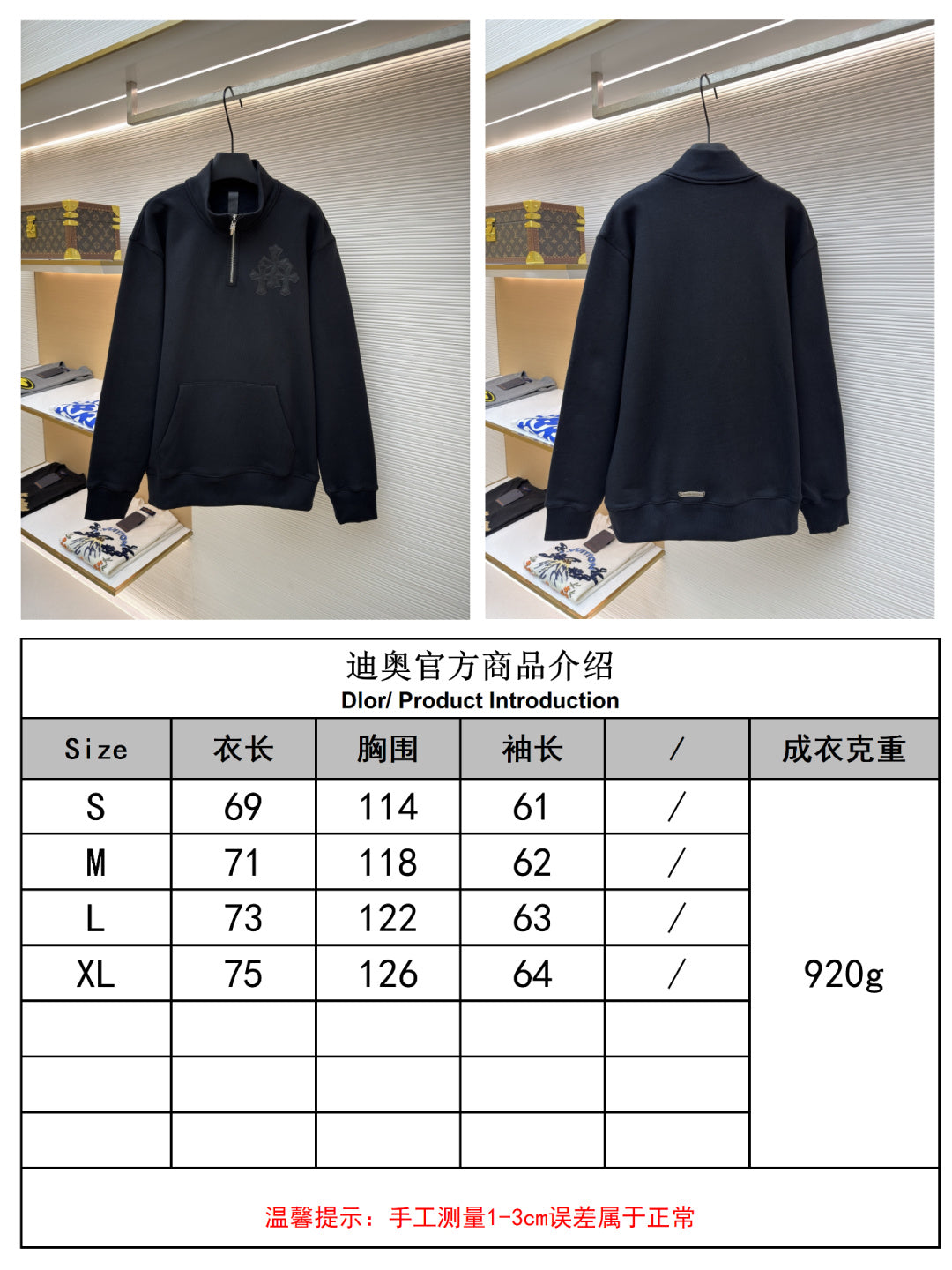 체인1호 / 크롬하츠 반지퍼 맨투맨