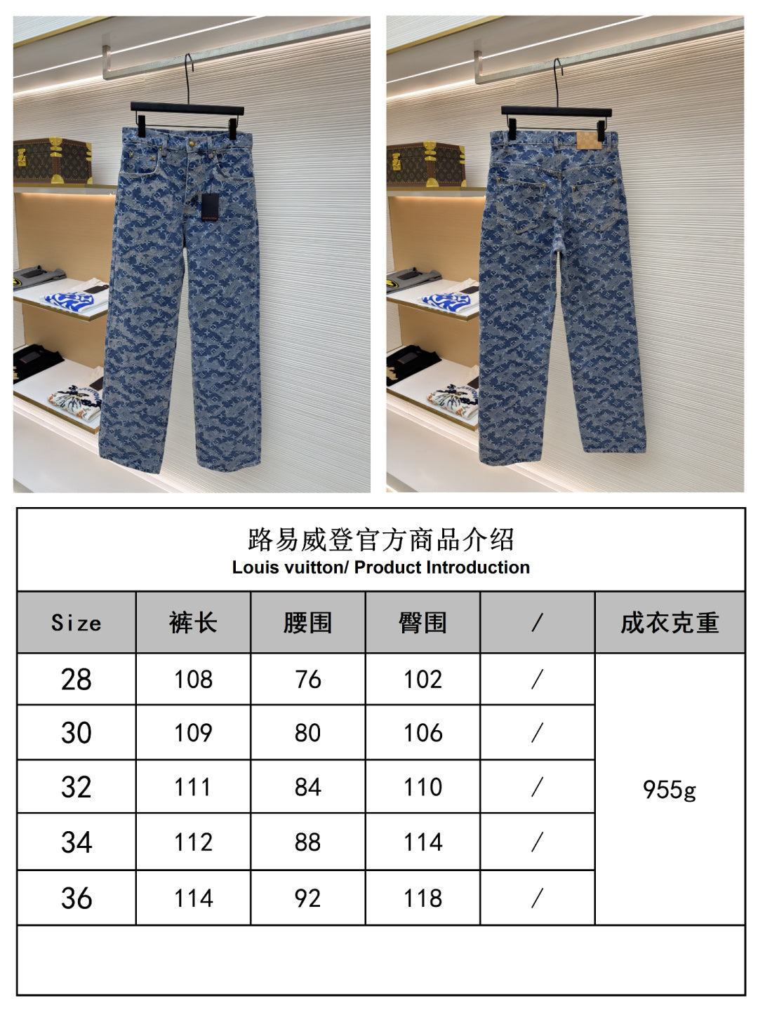 체인1호 / 루이비통 청바지