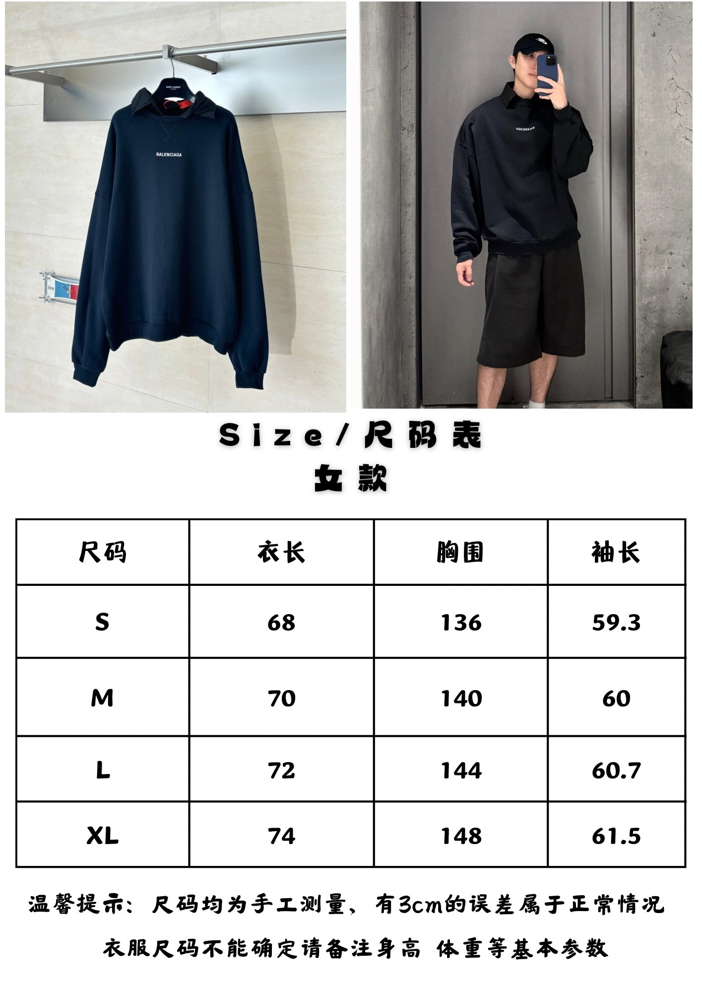 체인1호 / 발렌시아가 맨투맨