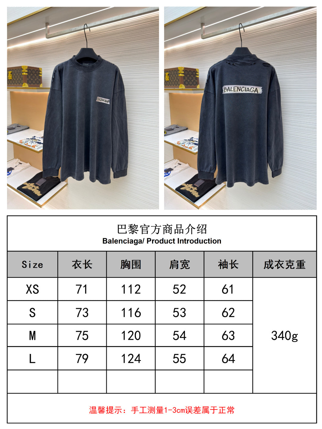 체인1호 / 발렌시아가 긴팔 티셔츠