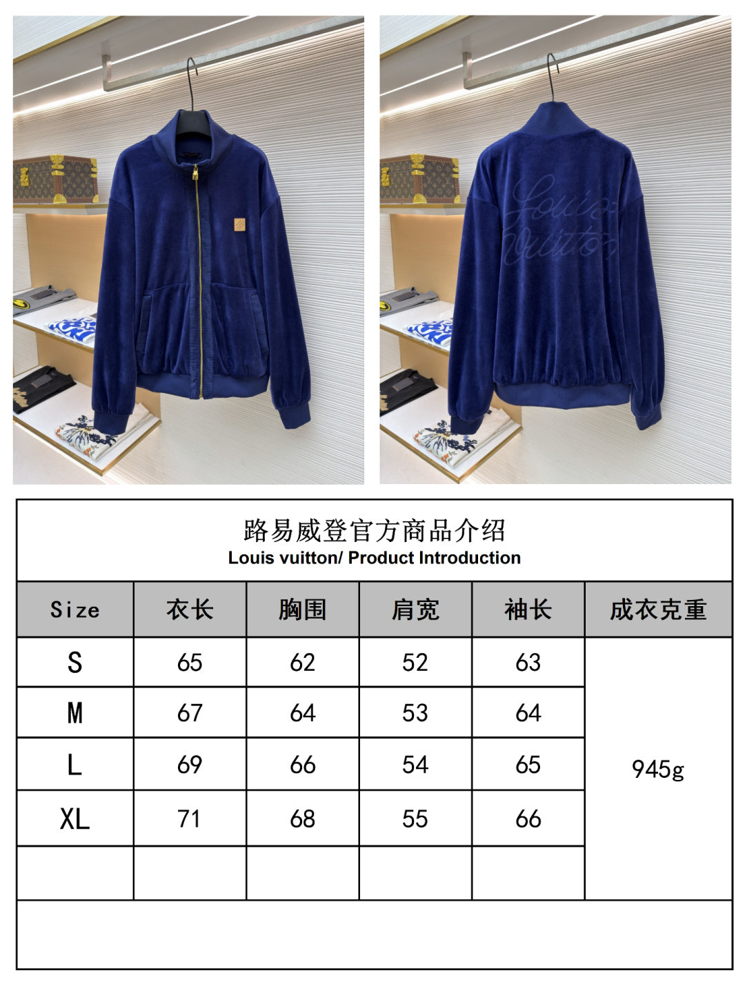 체인1호 / 루이비통 기모 자켓