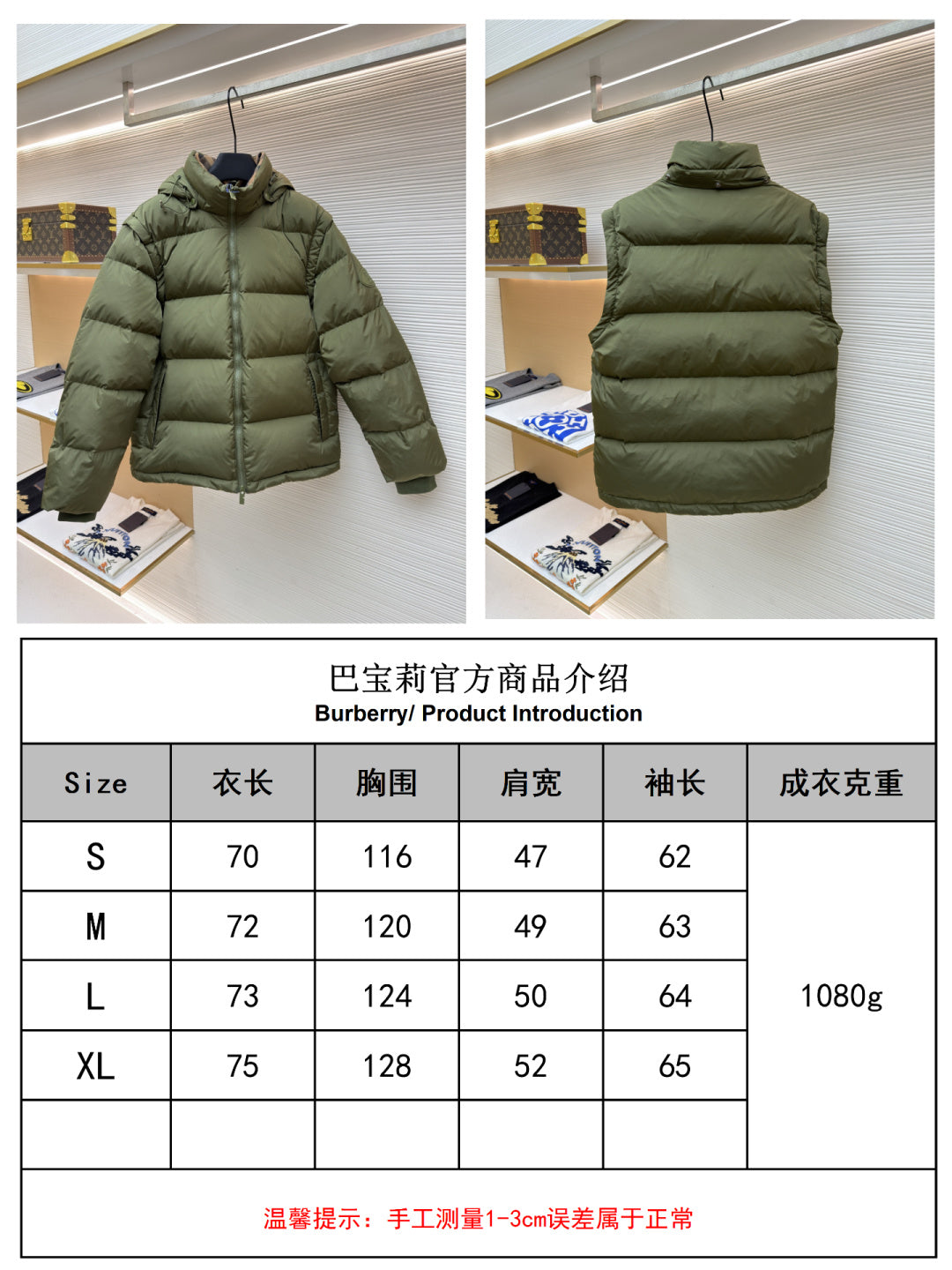 체인1호 / 버버리 후드 패딩