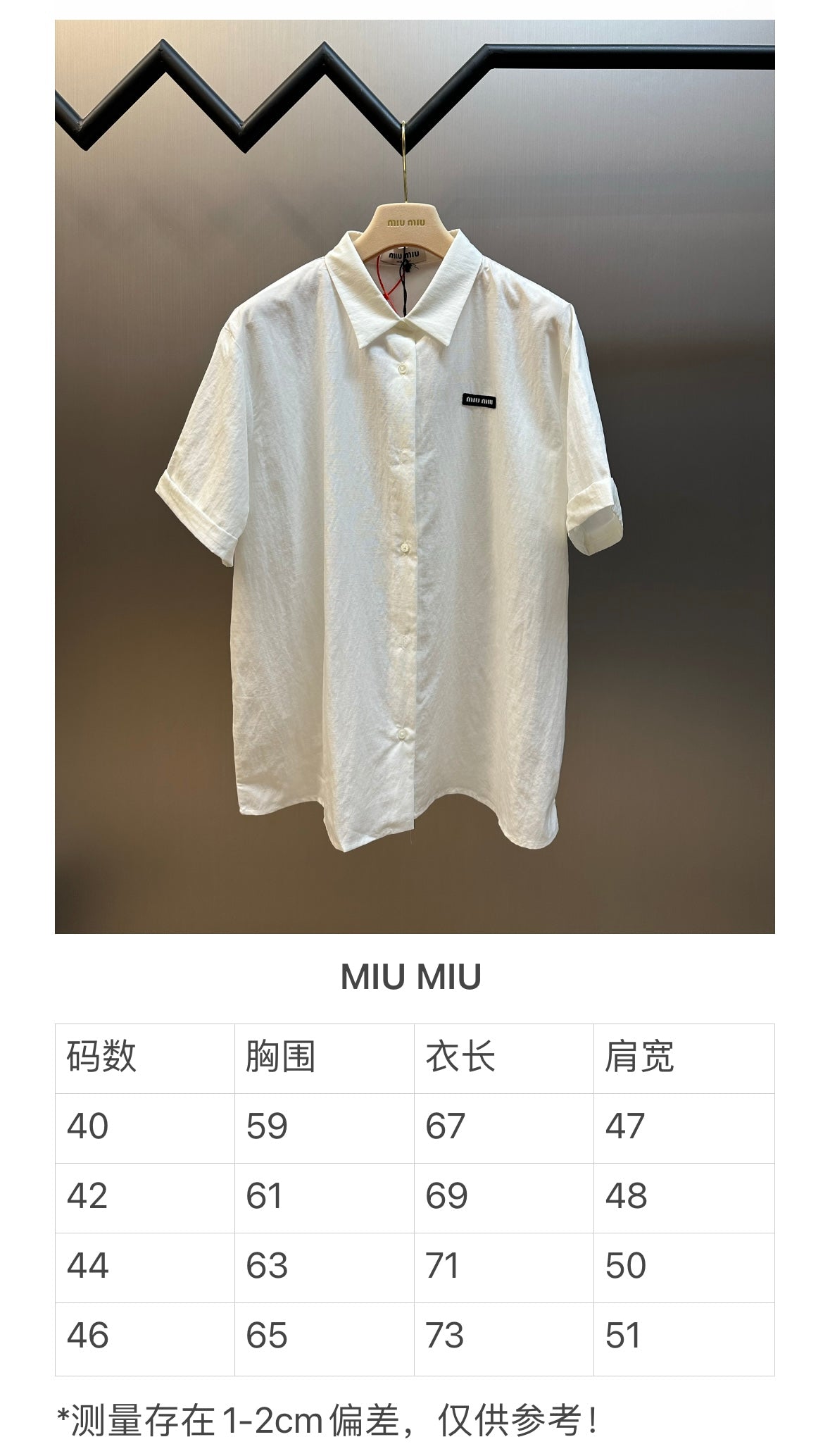 체인1호 / 미우미우 MiuMiu 로고 반팔 셔츠