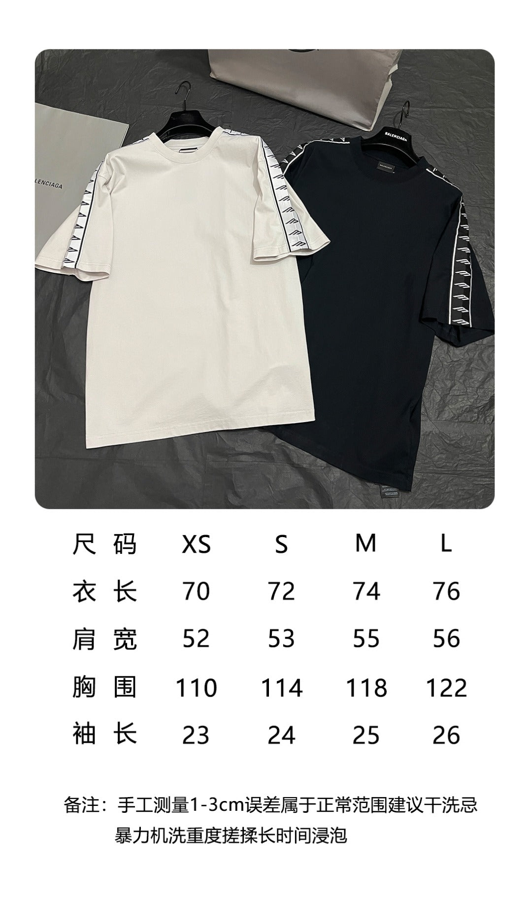 BVG / 발렌시아가 반팔티