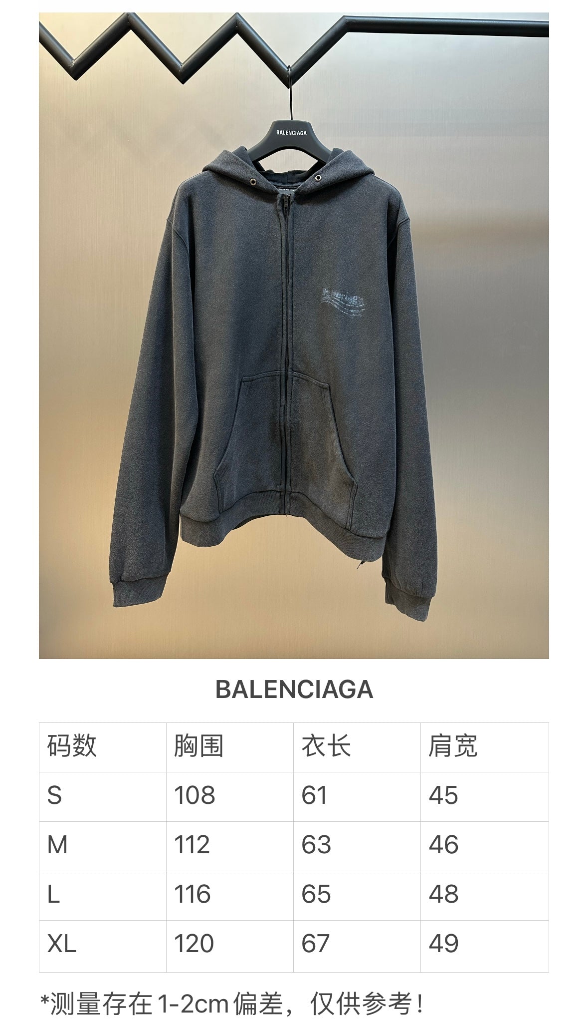 체인1호 / 발렌시아가 지퍼 자켓