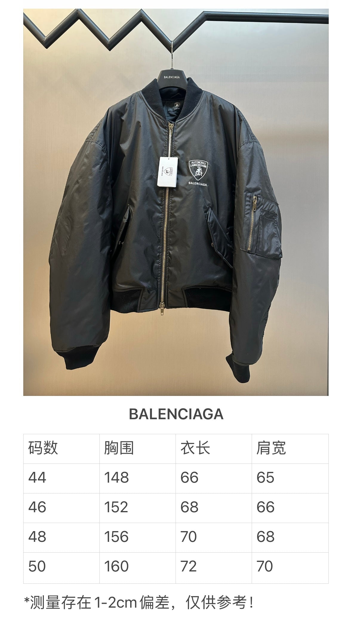 체인1호 / 발렌시아가 겨울 자켓
