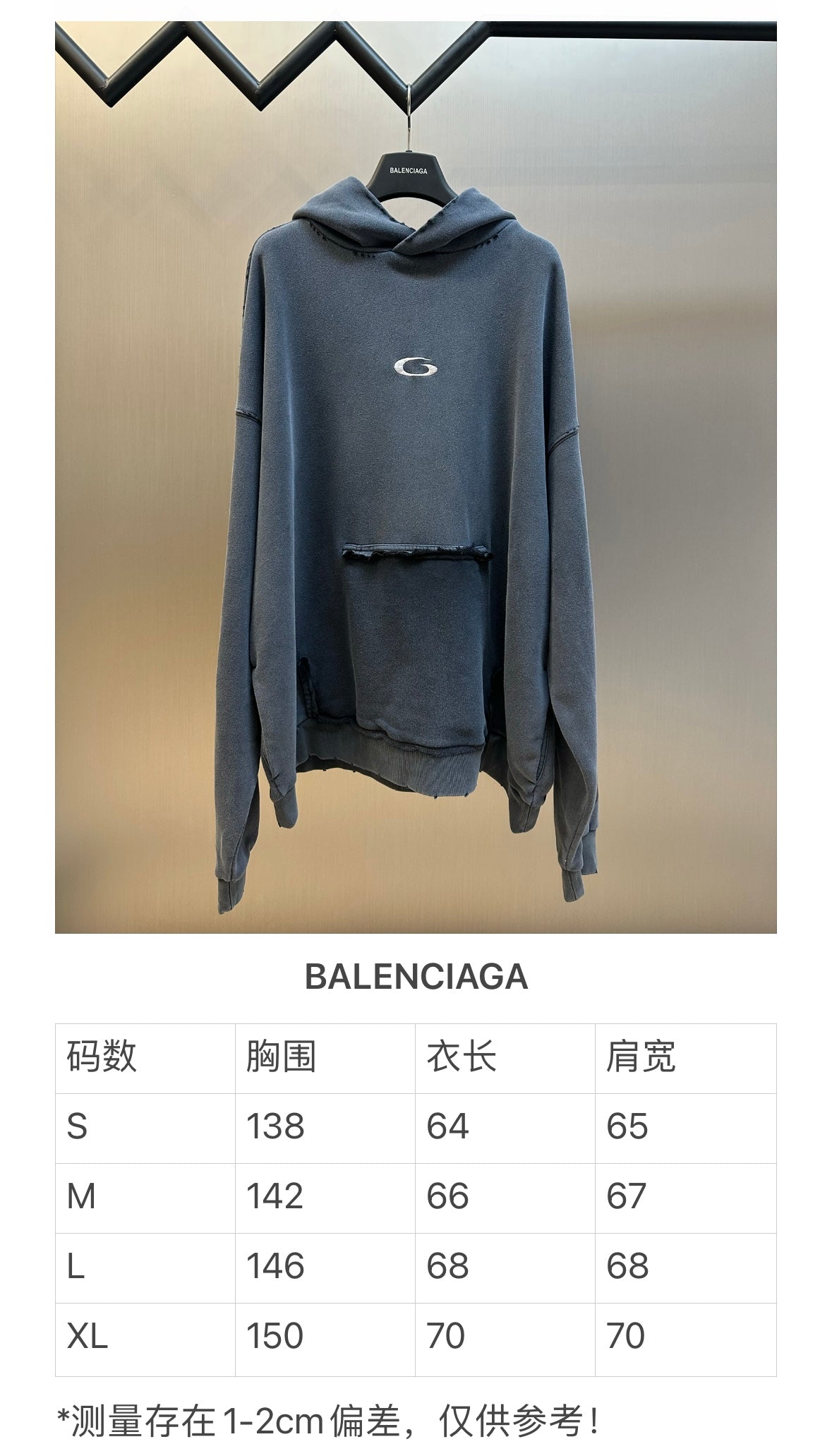 체인1호 / 발렌시아가 후드티